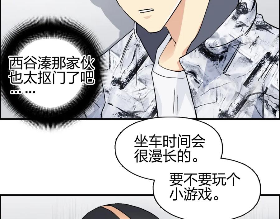 超能立方 第115话 前往真星 第30页