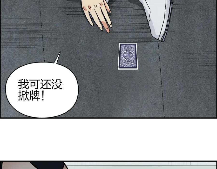 超能立方 第115话 前往真星 第88页