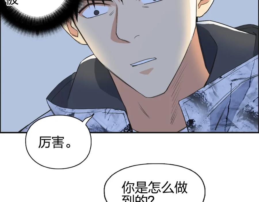 超能立方 第115话 前往真星 第56页