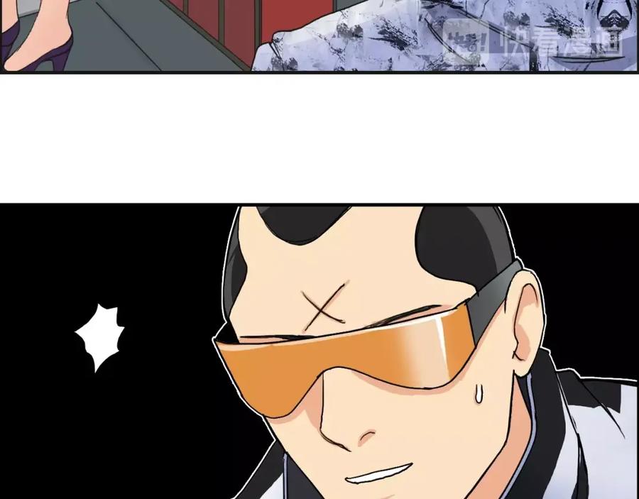 超能立方 第115话 前往真星 第58页