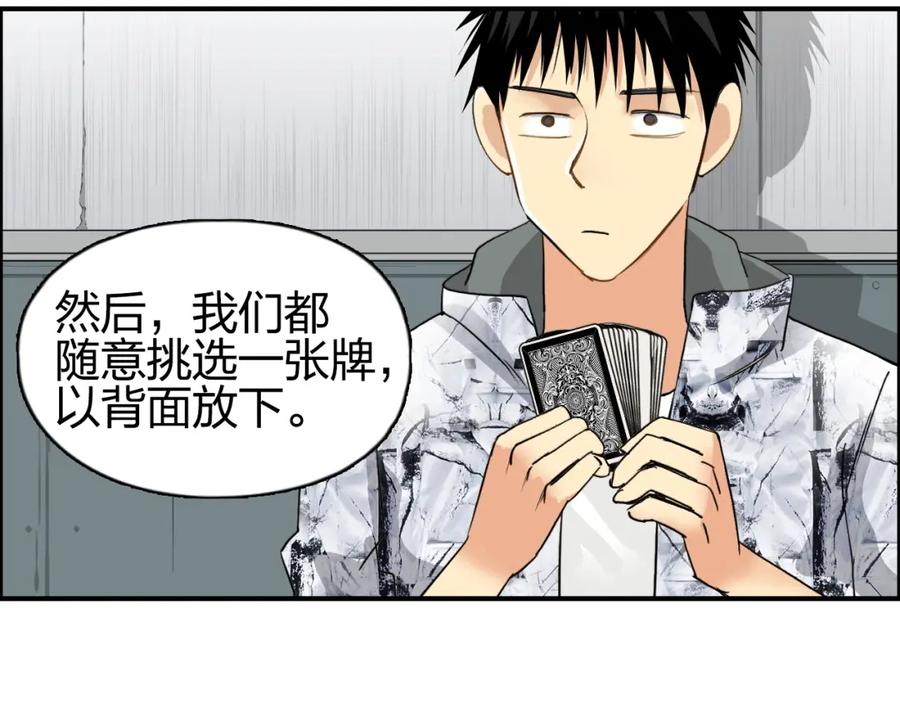 超能立方 第115话 前往真星 第36页