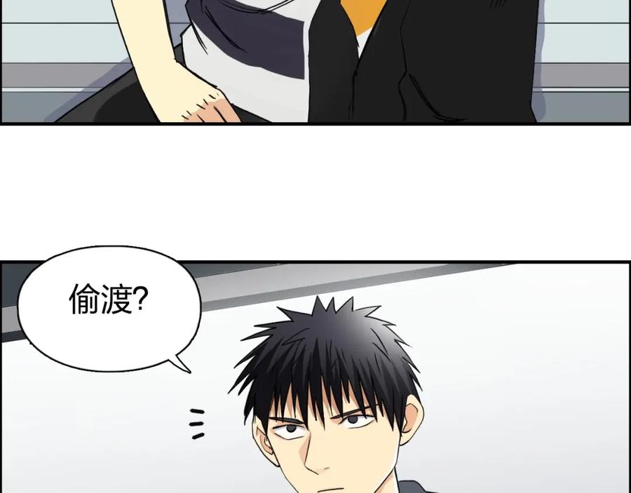 超能立方 第115话 前往真星 第26页