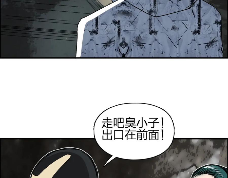 超能立方 第115话 前往真星 第120页