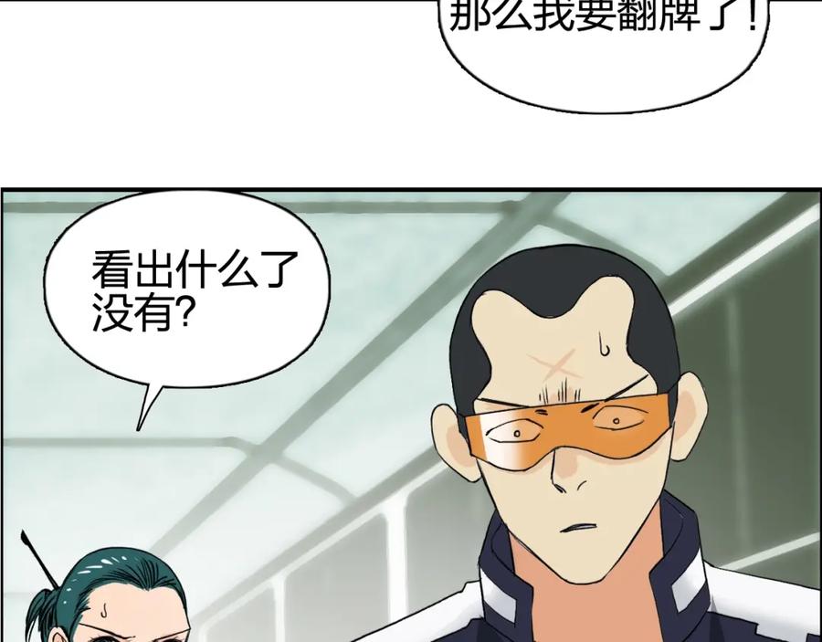 超能立方 第115话 前往真星 第103页