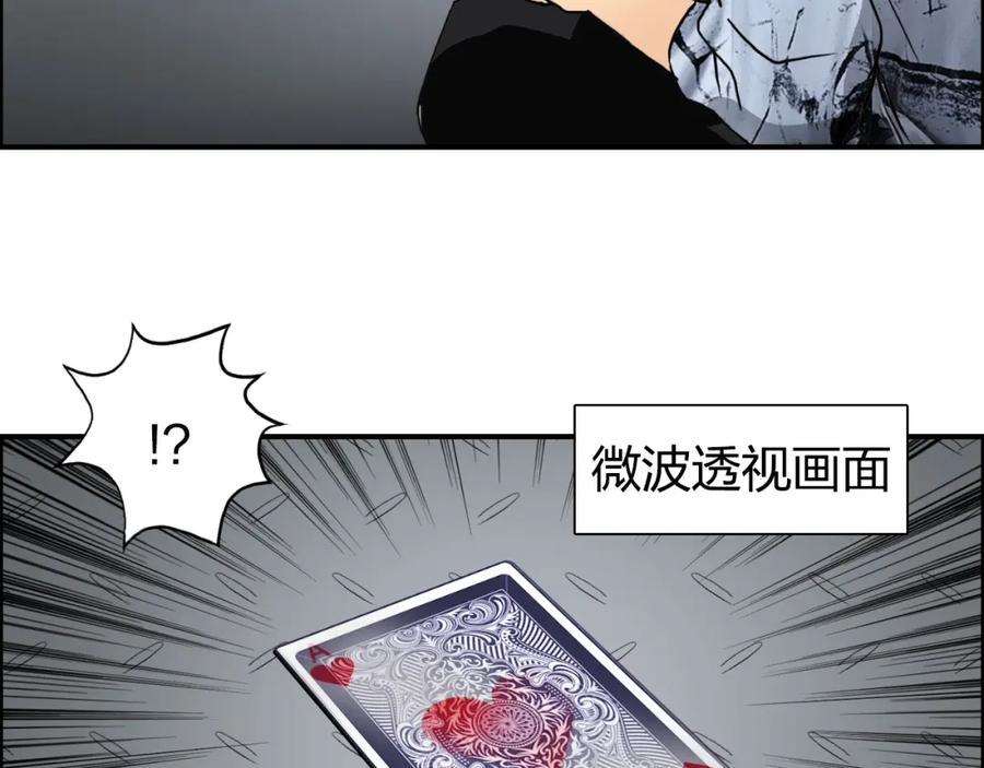 超能立方 第115话 前往真星 第52页