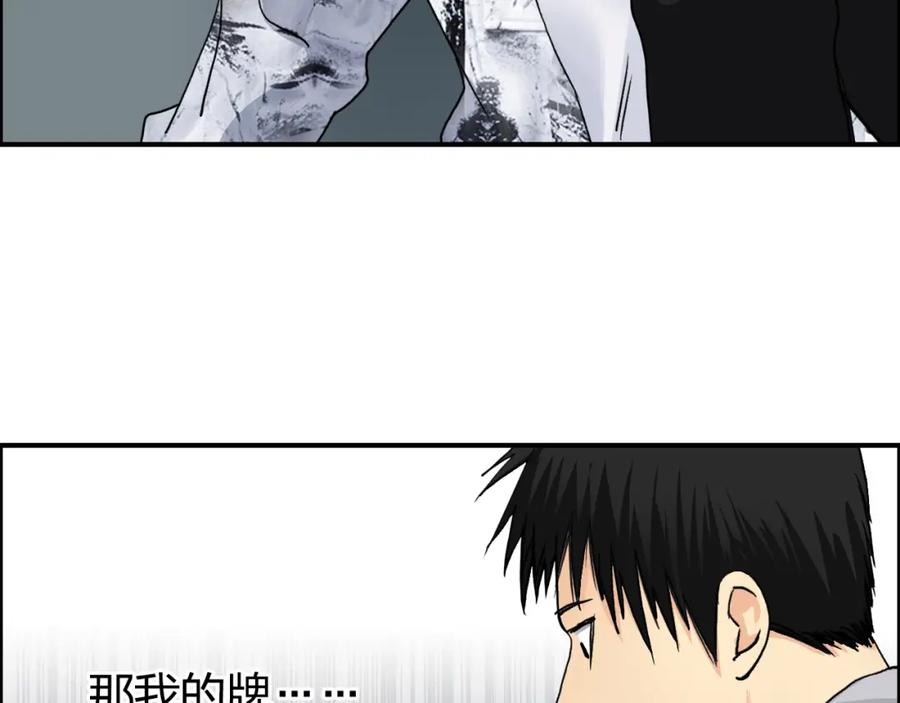超能立方 第115话 前往真星 第50页
