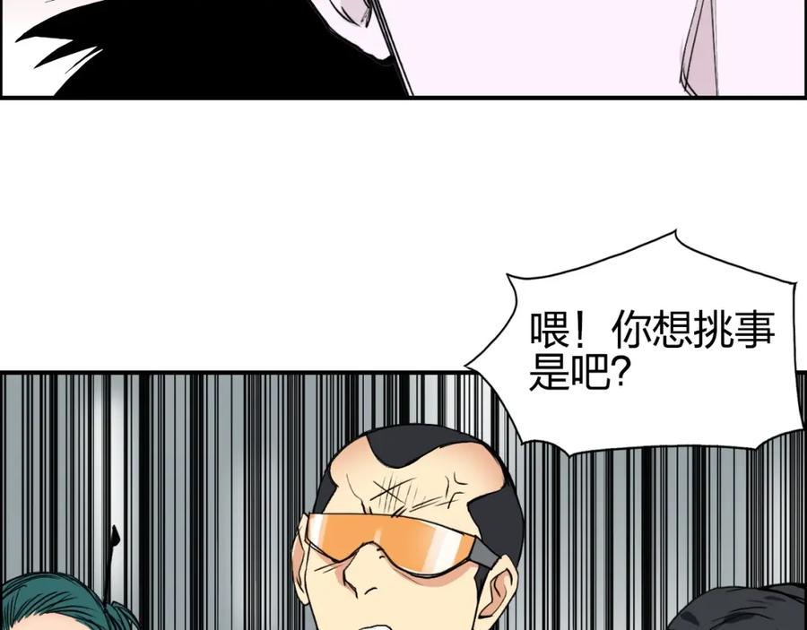 超能立方 第115话 前往真星 第72页
