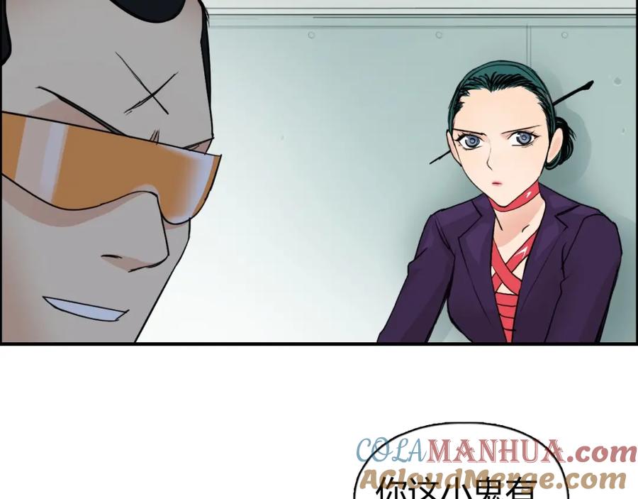 超能立方 第115话 前往真星 第89页