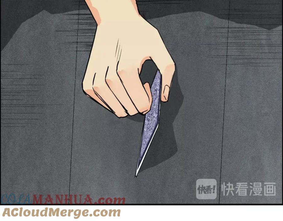 超能立方 第115话 前往真星 第105页
