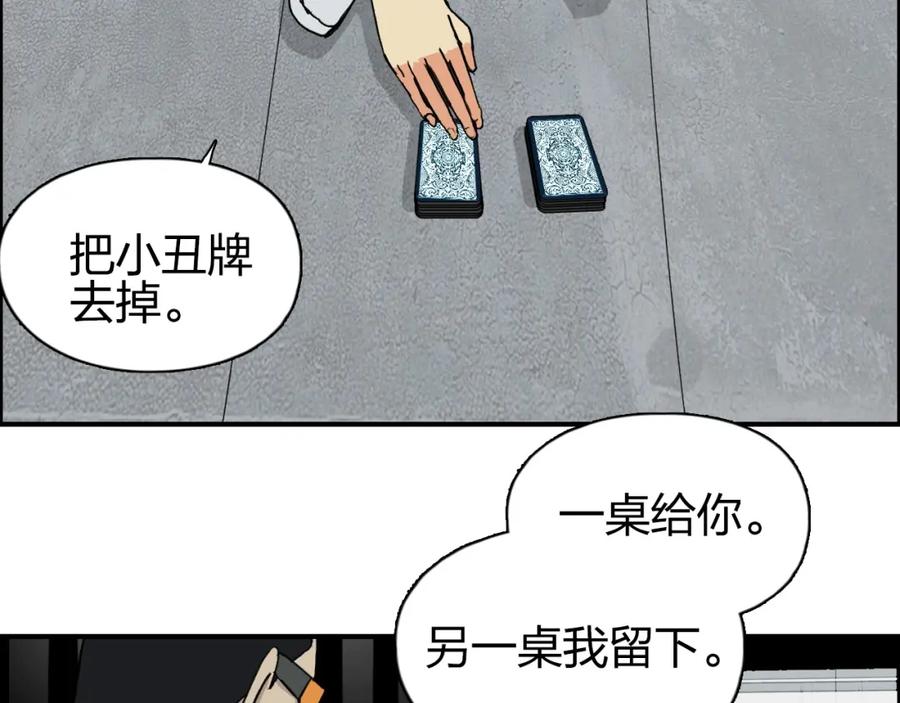 超能立方 第115话 前往真星 第34页