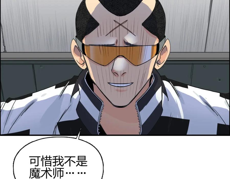 超能立方 第115话 前往真星 第44页