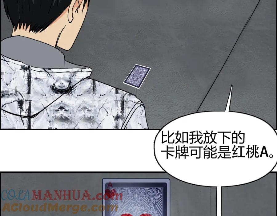 超能立方 第115话 前往真星 第41页