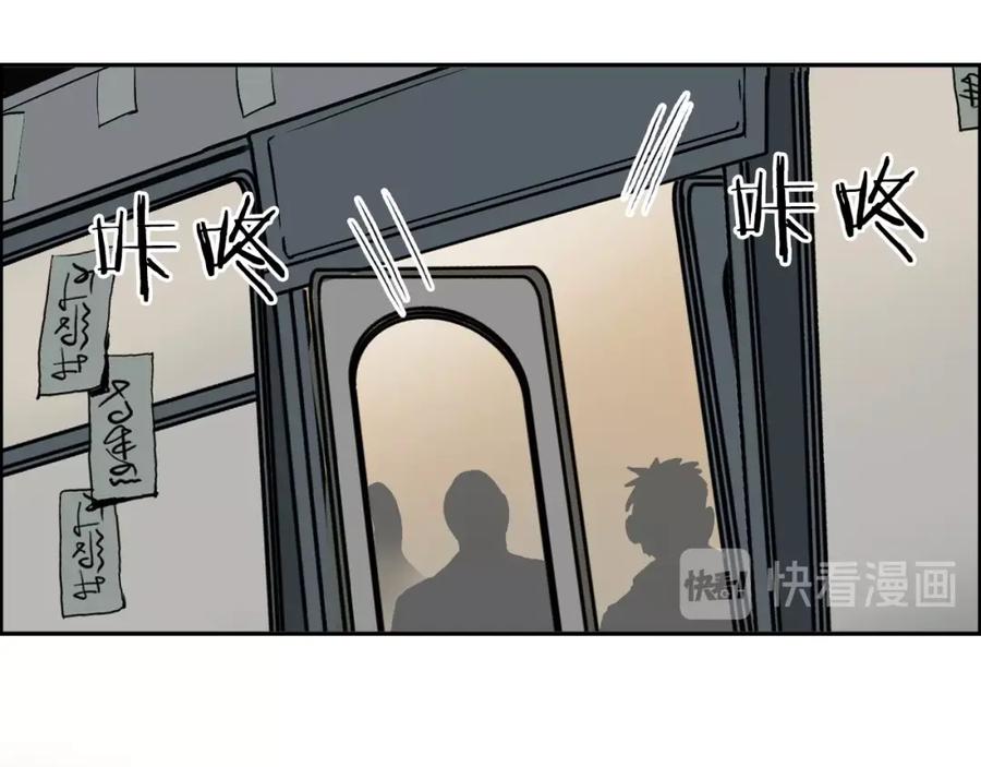 超能立方 第115话 前往真星 第118页