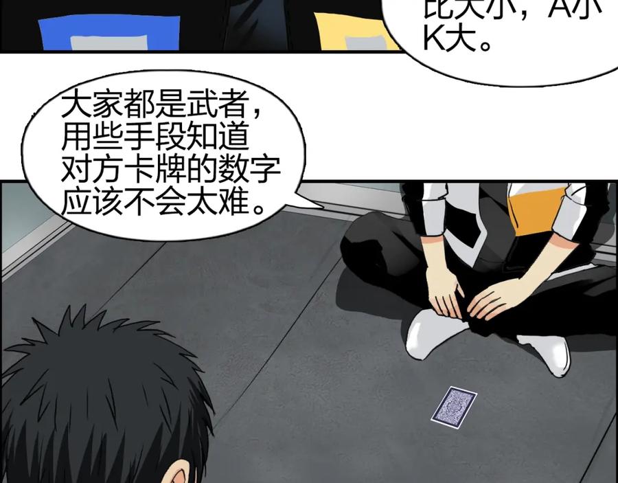 超能立方 第115话 前往真星 第40页