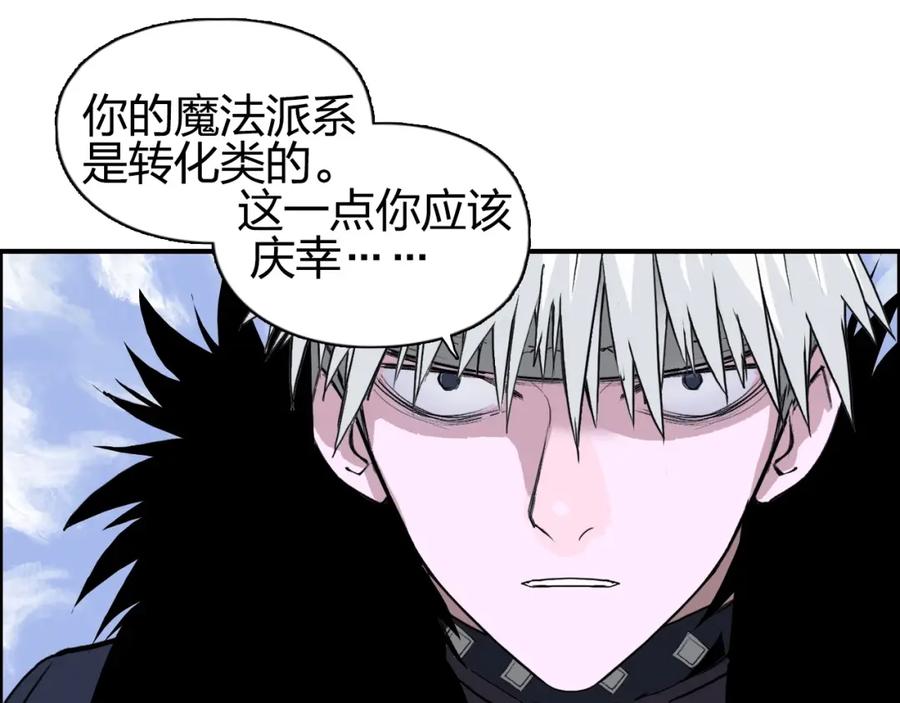超能立方 第115话 前往真星 第70页