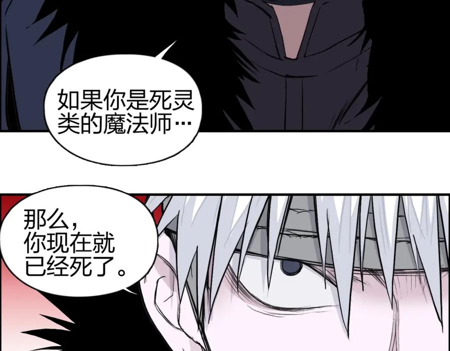 超能立方 第115话 前往真星 第71页