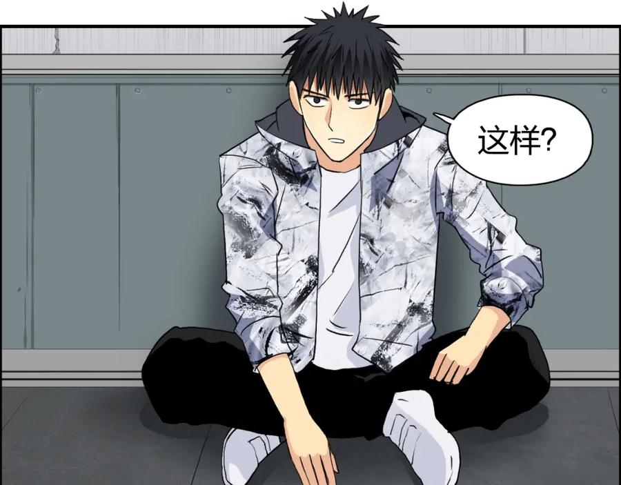 超能立方 第115话 前往真星 第38页