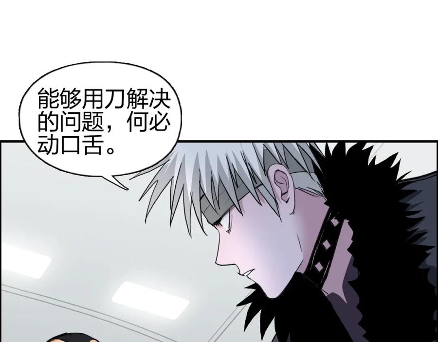 超能立方 第115话 前往真星 第74页