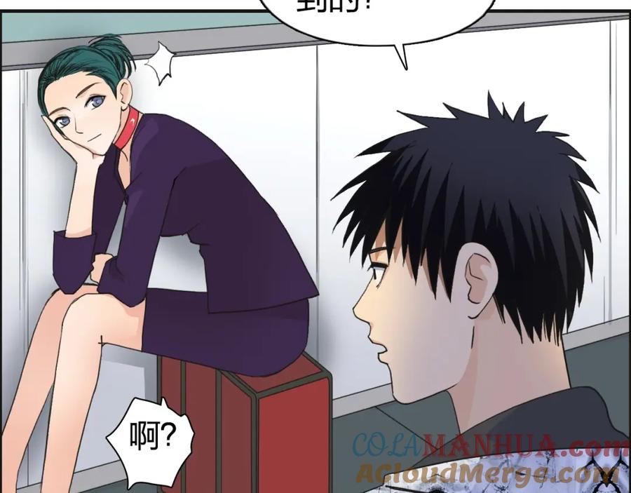 超能立方 第115话 前往真星 第57页