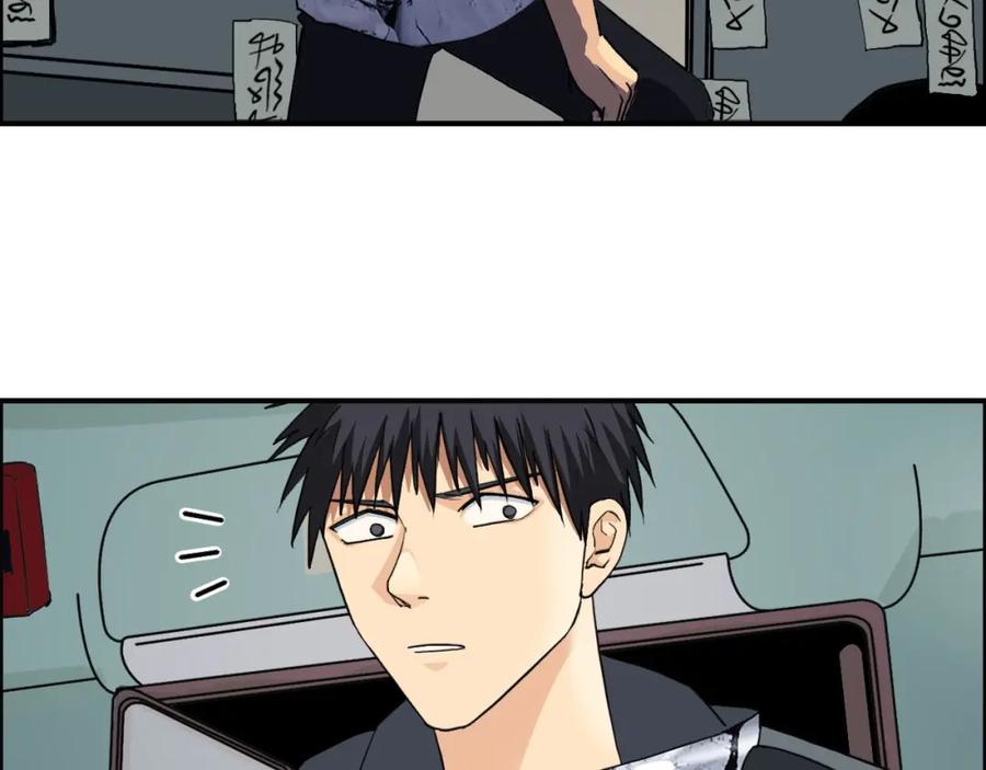 超能立方 第115话 前往真星 第8页