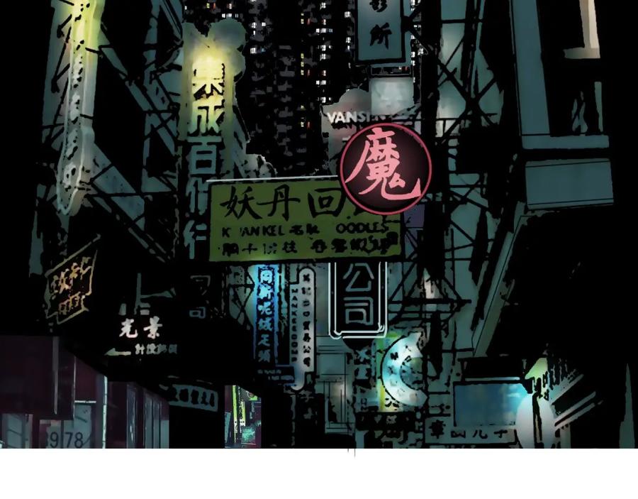 超能立方 第115话 前往真星 第131页