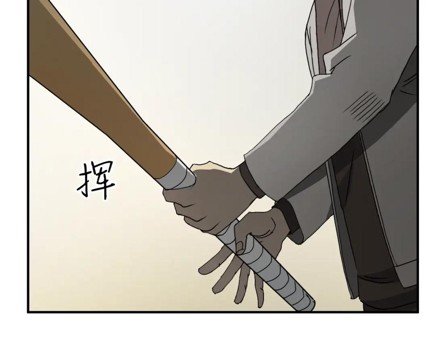 超能立方 第11话 全面击溃 第27页