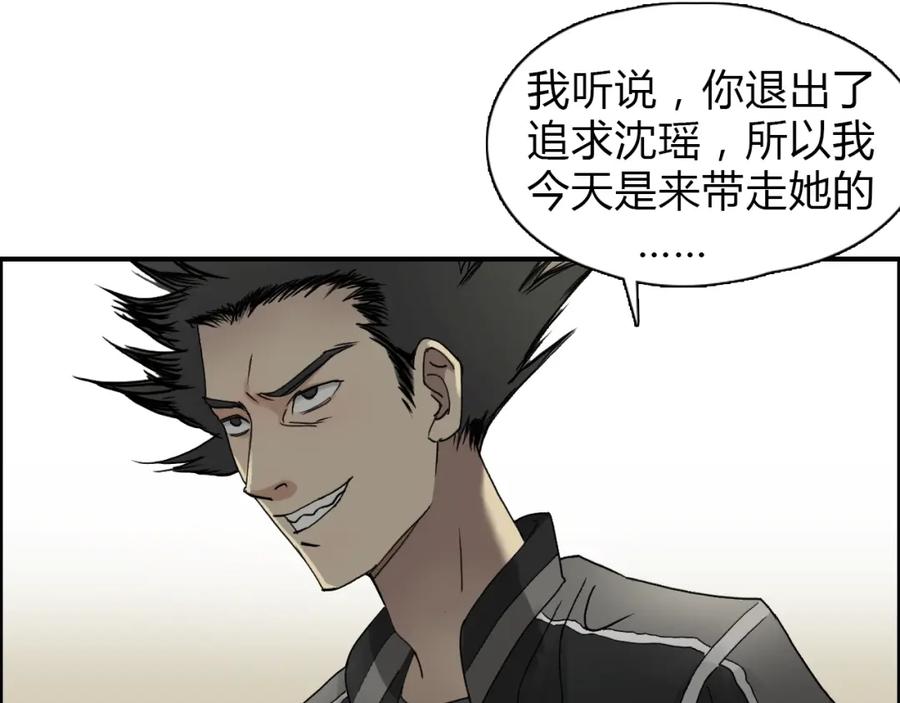 超能立方 第11话 全面击溃 第15页