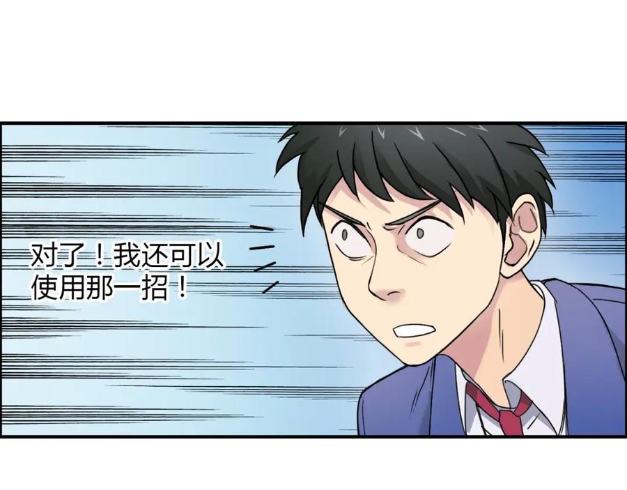 超能立方 第11话 全面击溃 第41页