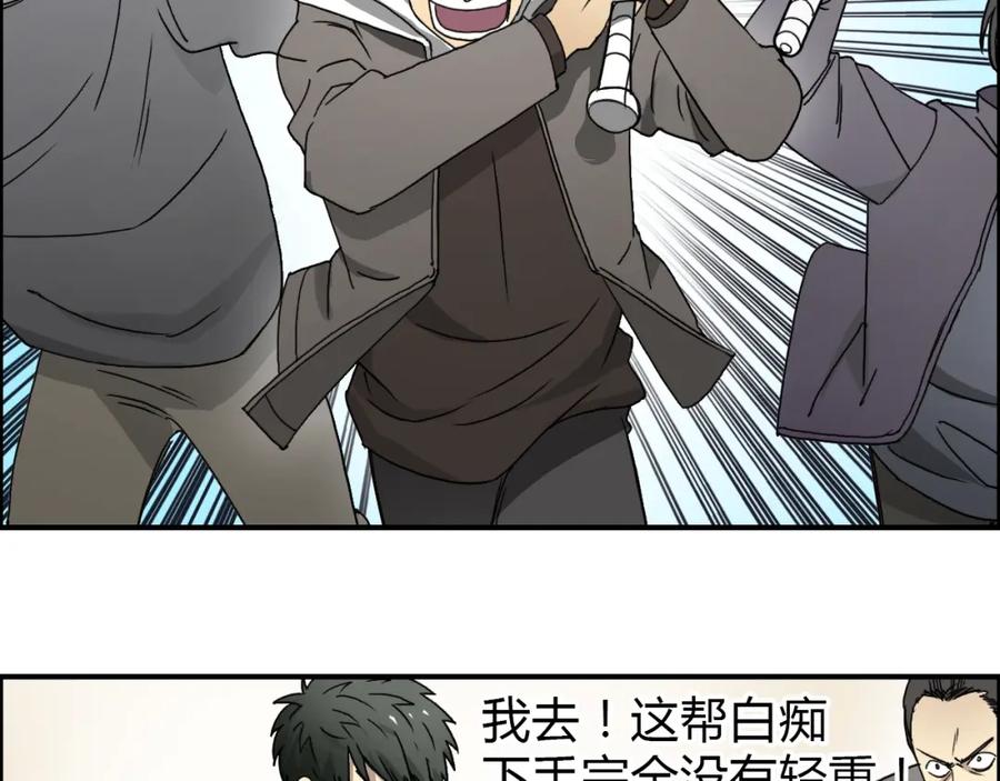 超能立方 第11话 全面击溃 第35页