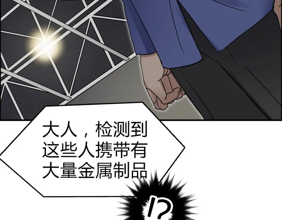 超能立方 第11话 全面击溃 第21页