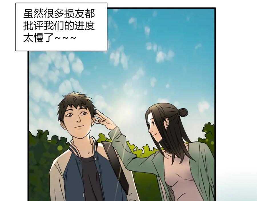 超能立方 第11话 全面击溃 第92页