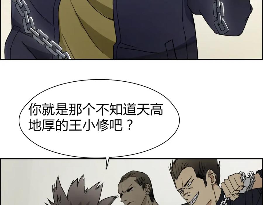 超能立方 第11话 全面击溃 第29页