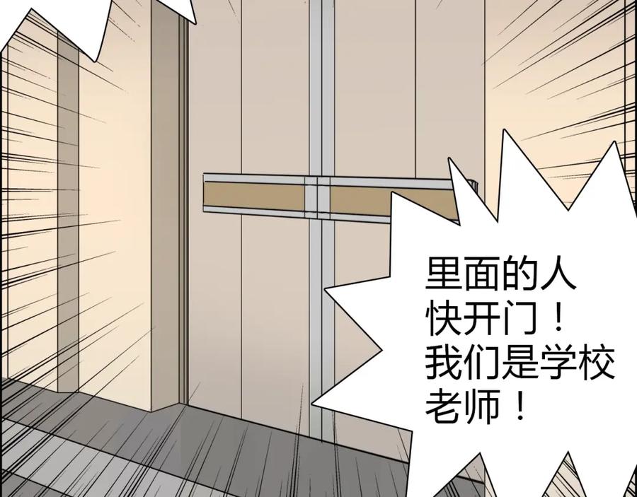 超能立方 第11话 全面击溃 第66页