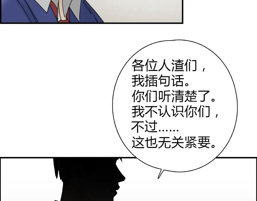 超能立方 第11话 全面击溃 第17页
