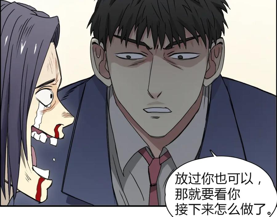 超能立方 第11话 全面击溃 第78页