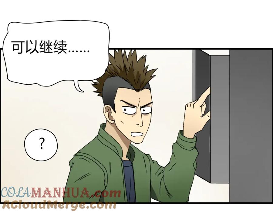 超能立方 第11话 全面击溃 第55页