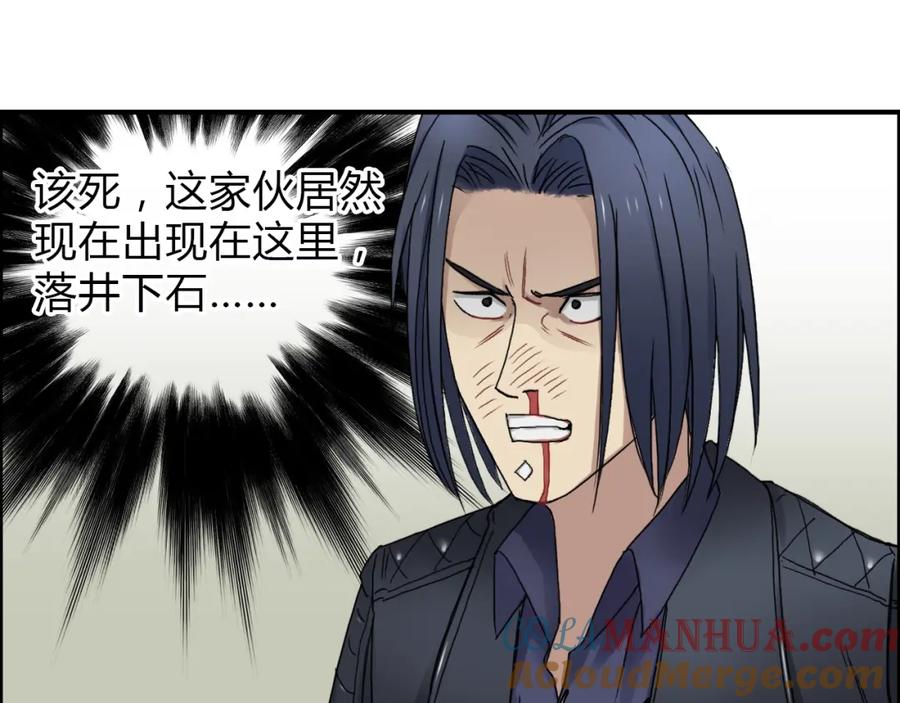 超能立方 第11话 全面击溃 第7页