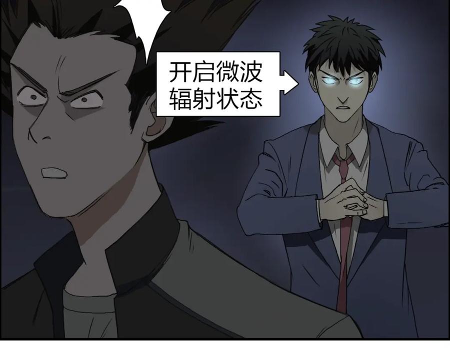 超能立方 第11话 全面击溃 第48页