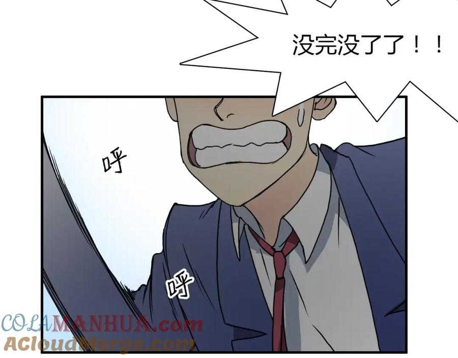 超能立方 第11话 全面击溃 第40页
