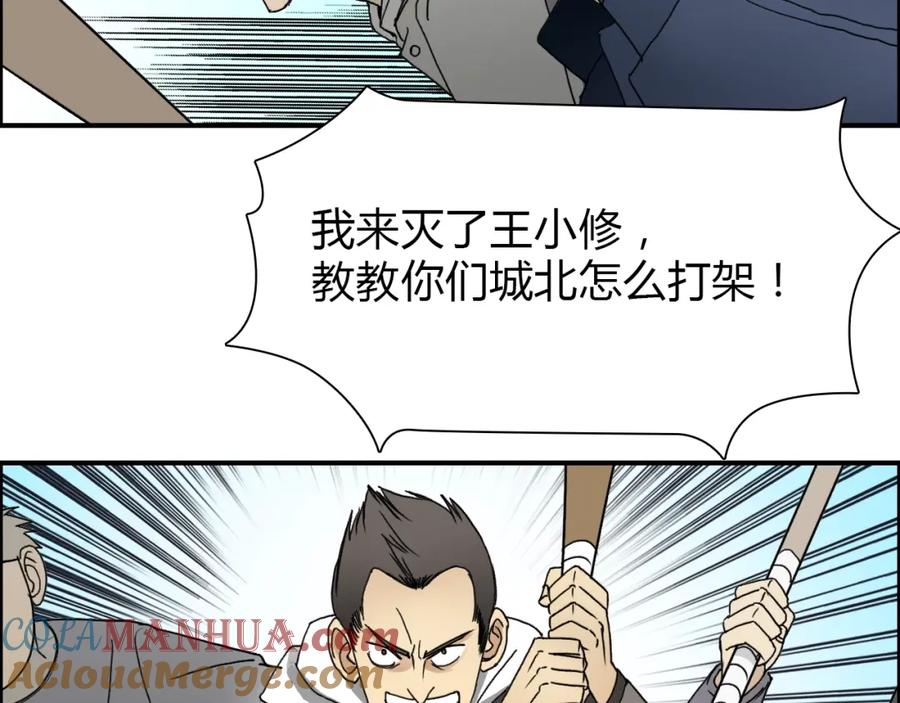 超能立方 第11话 全面击溃 第34页