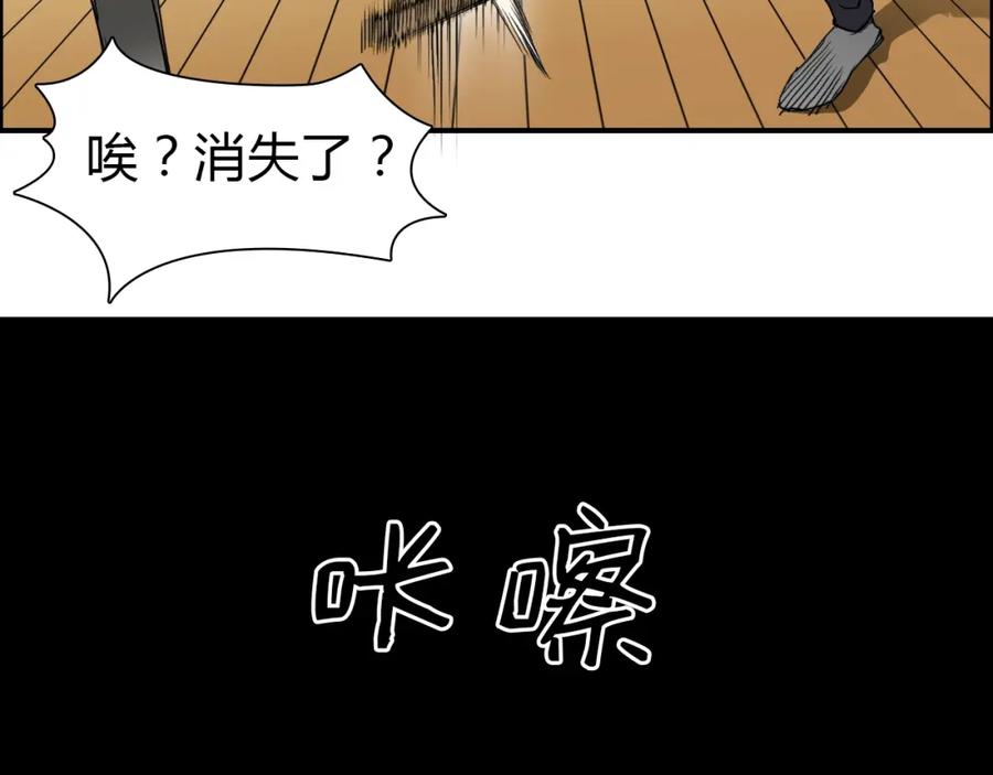 超能立方 第11话 全面击溃 第44页