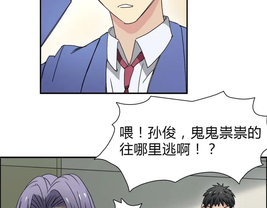 超能立方 第11话 全面击溃 第72页