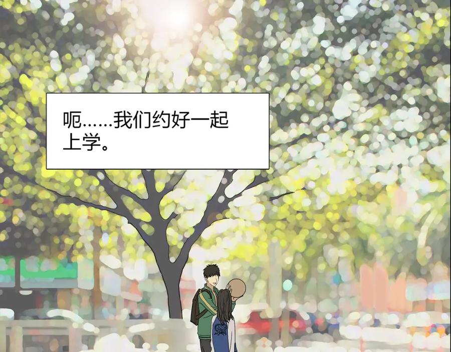 超能立方 第11话 全面击溃 第90页