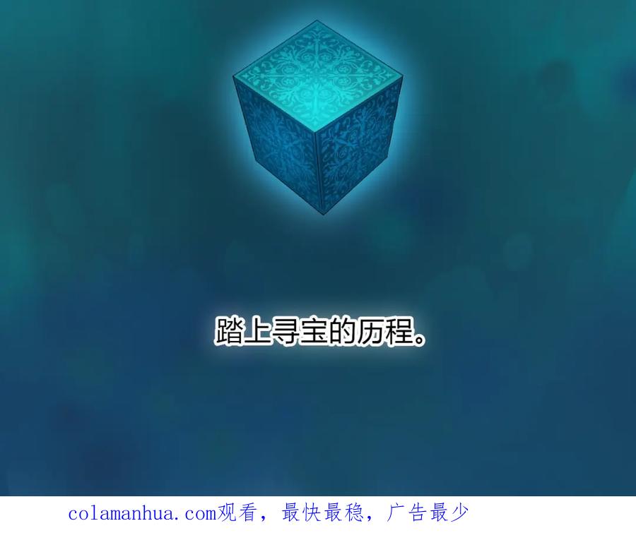 超能立方 第11话 全面击溃 第95页