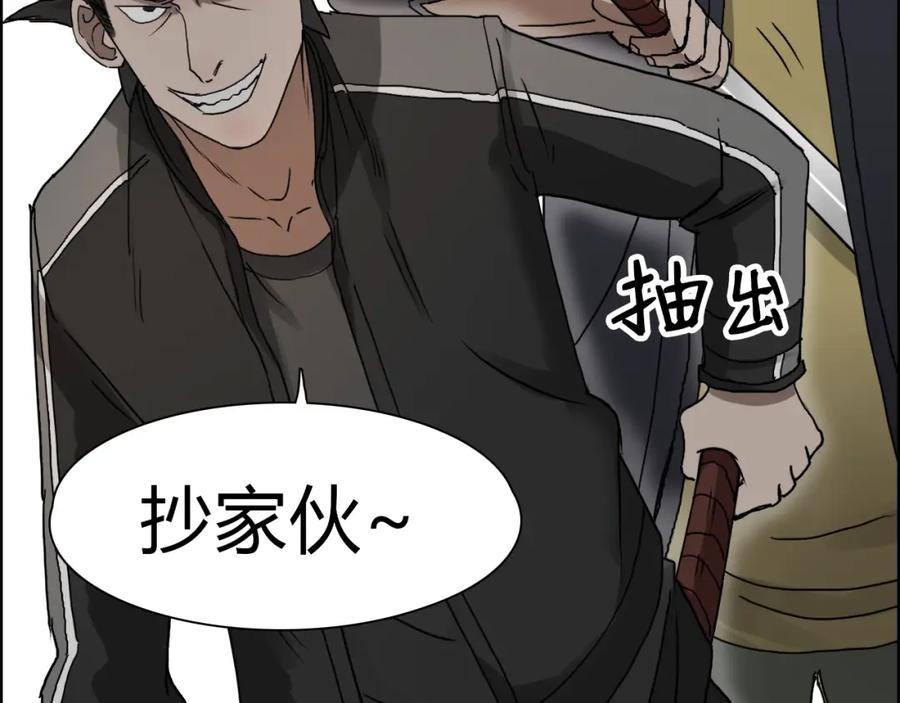 超能立方 第11话 全面击溃 第24页
