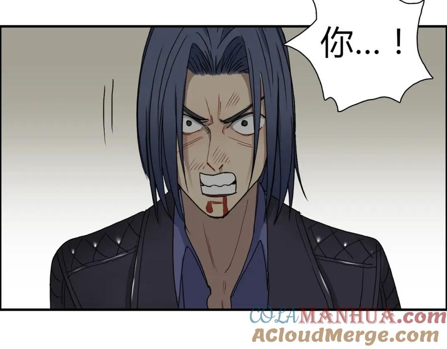 超能立方 第11话 全面击溃 第13页