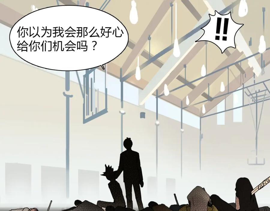 超能立方 第11话 全面击溃 第57页
