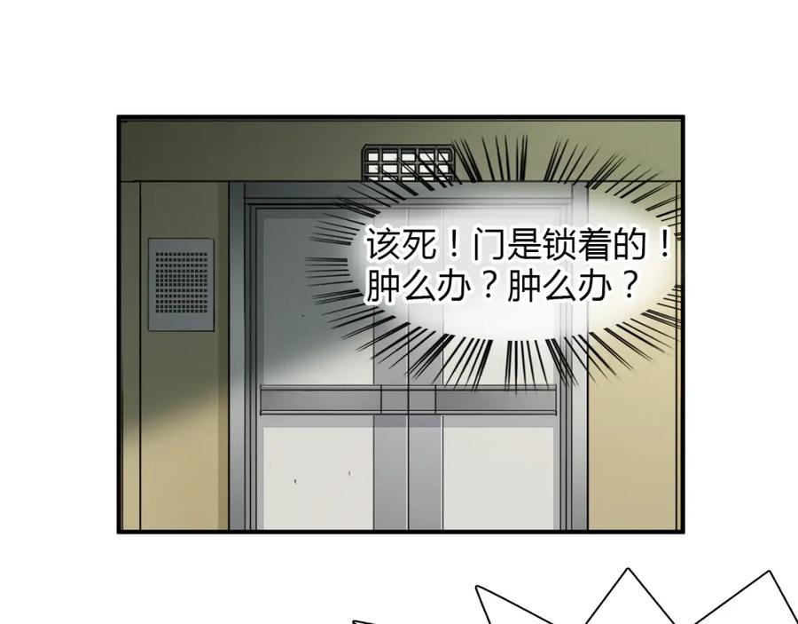 超能立方 第11话 全面击溃 第39页