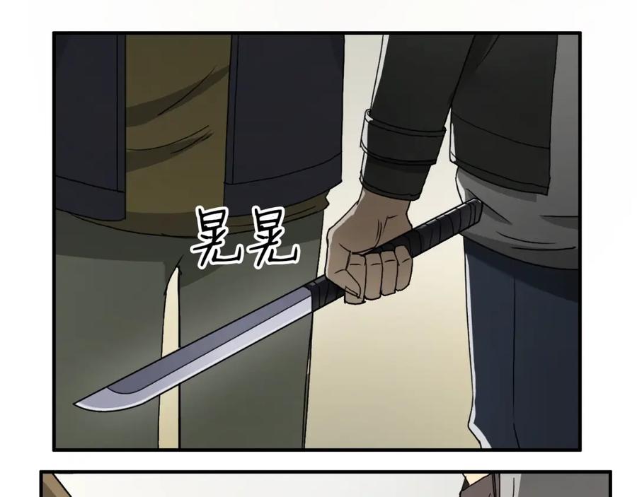 超能立方 第11话 全面击溃 第26页