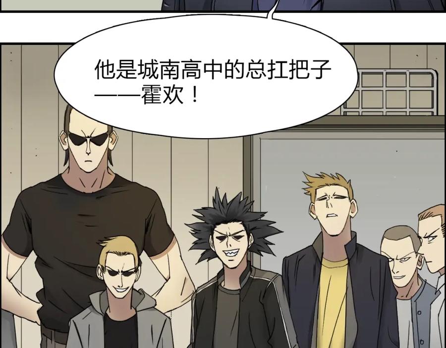 超能立方 第11话 全面击溃 第8页